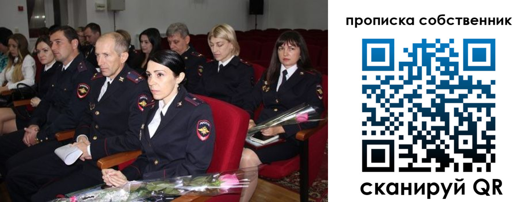 прописка для работы в Пскове