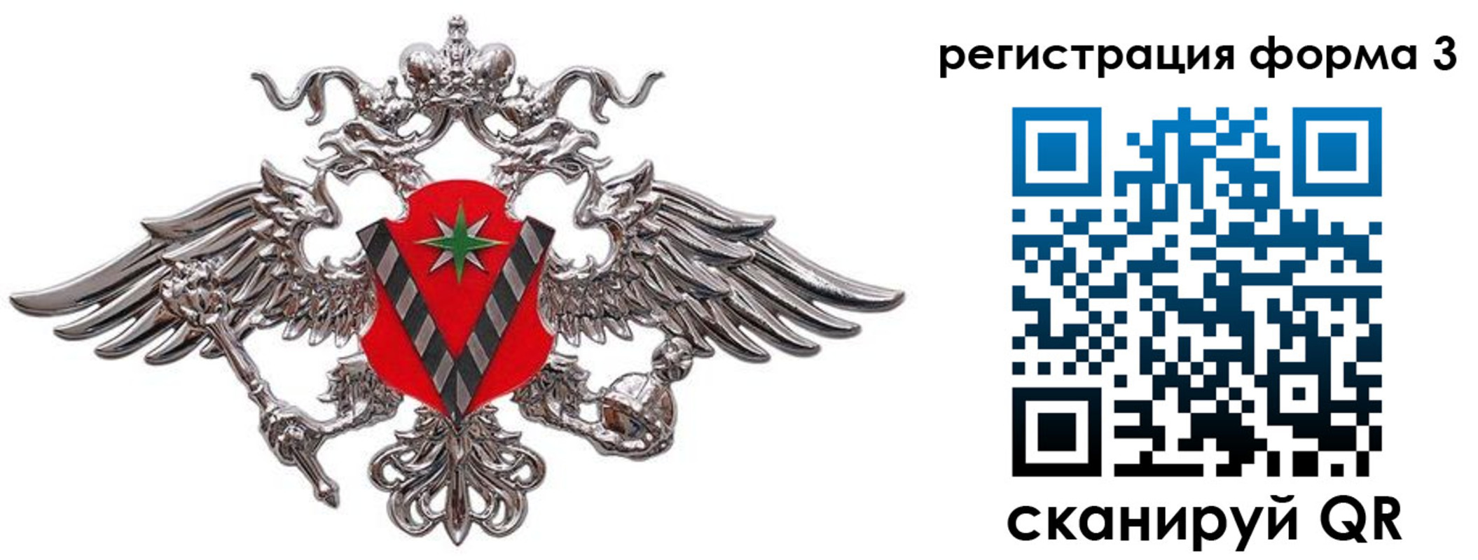 временная регистрация недорого в Пскове