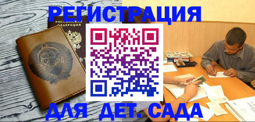 прописка в квартире в Пскове