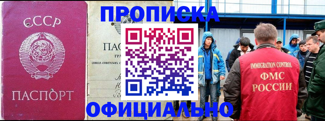 регистрация для школы в Пскове