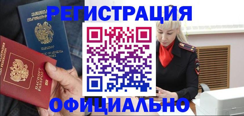 прописка ребенка в Пскове