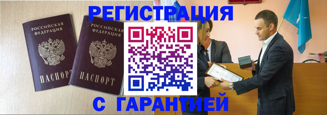 прописка в квартире в Пскове