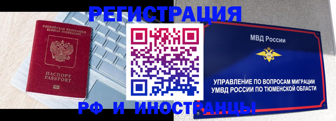 прописка для кредита в Пскове