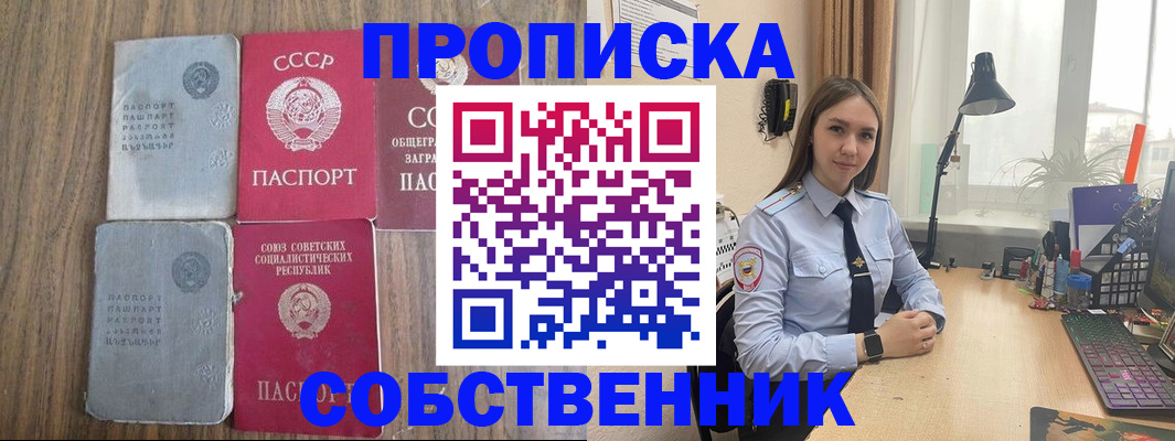 временная регистрация поиск в Пскове